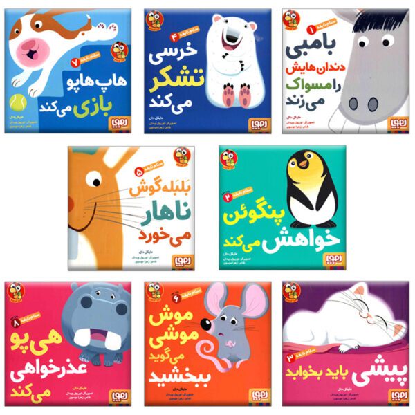 مجموعه کتاب سلام نابغه