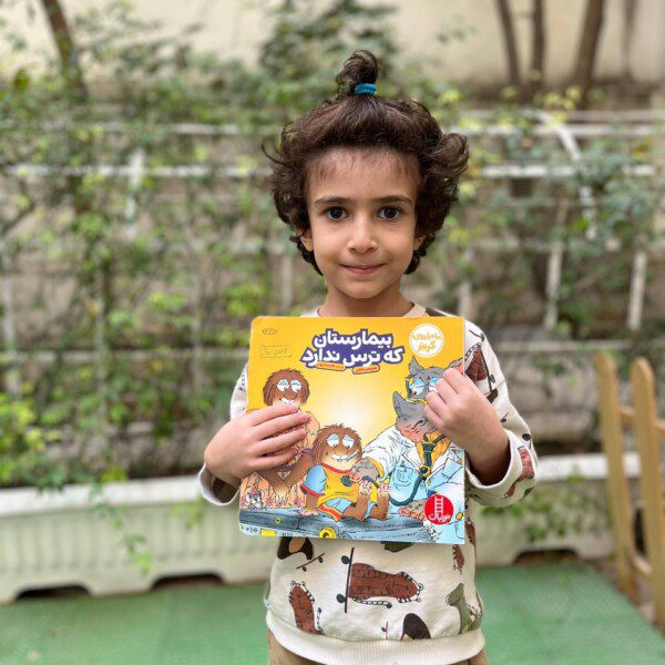 آشنایی کودکان با کتاب ها