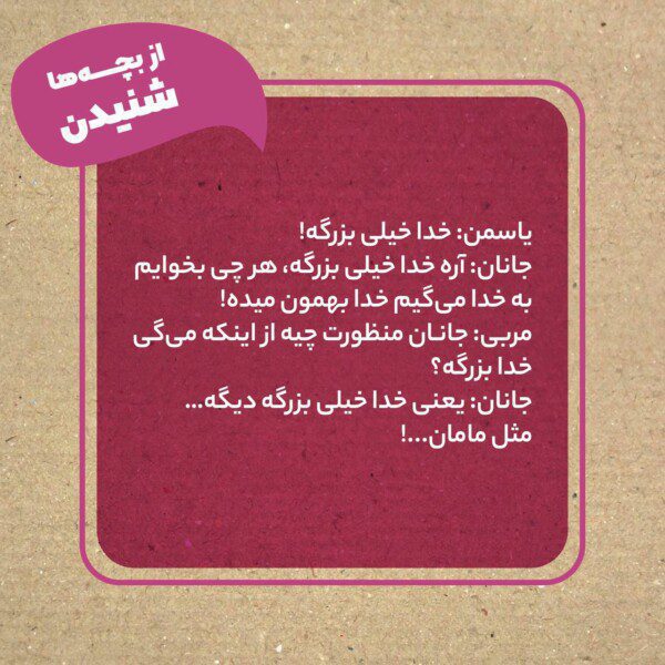 قصه کودک 3